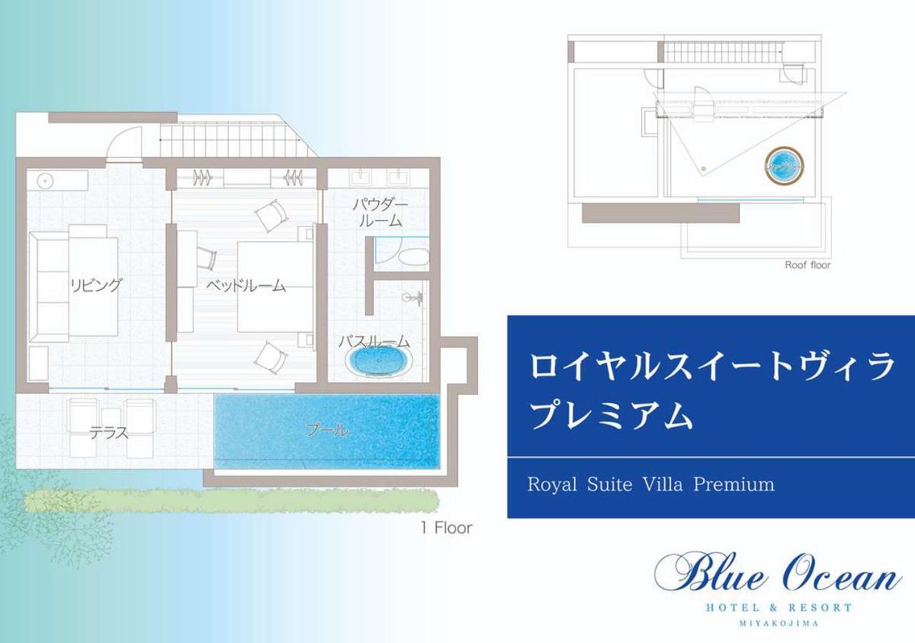 Blue Ocean Hotel&Resort Miyakojima Chambre photo